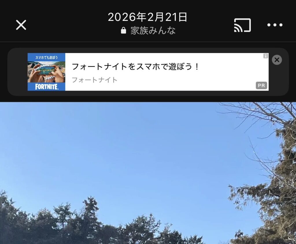 みてねアプリうざい(02)